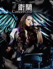 卫兰 - Janice Fairy Concert 香港红馆演唱会 1080P蓝光原盘 [BDMV 37.7G]