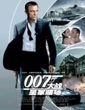 007系列21.大战皇家赌场 Casino.Royale.2006 电影音轨